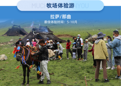 西藏旅游新業態 解鎖高原的當代玩法