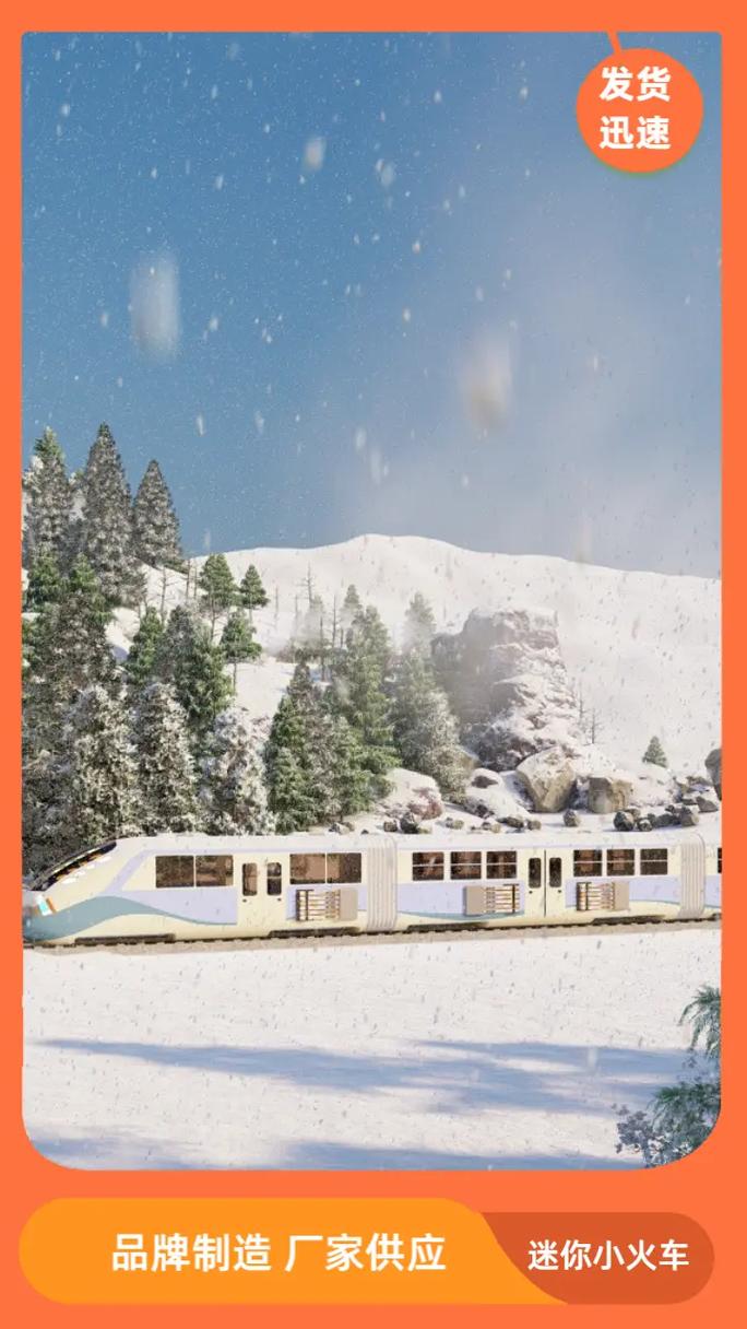寧夏旅游軌道列車(chē)源頭工廠 景區(qū)軌道游樂(lè)設(shè)備采購(gòu)指南